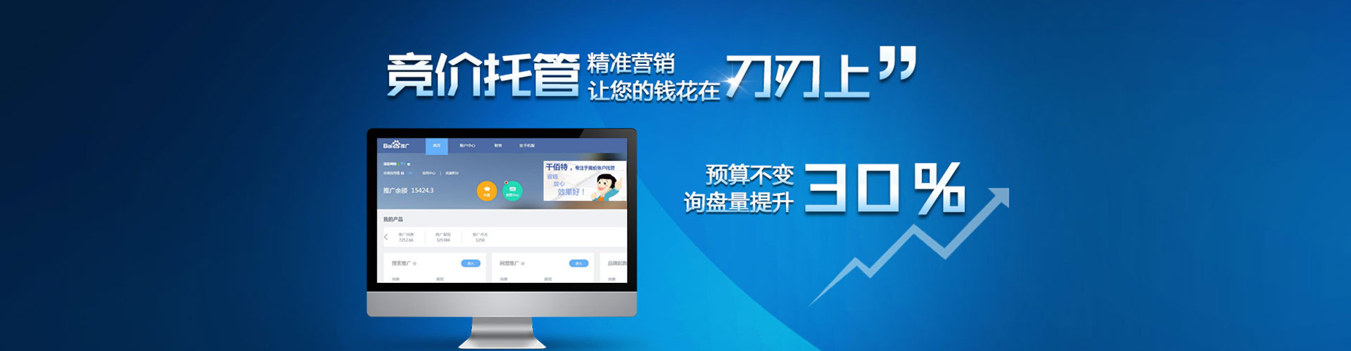 永州百度sem